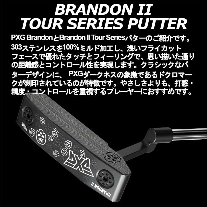 ゴルフショップ ウィザードの【アフターセール！2％クーポン】PXG ピーエックスジー BRANDON II ツアーシリーズ パター TOUR SERIES ブランドン ツー｜アングル2