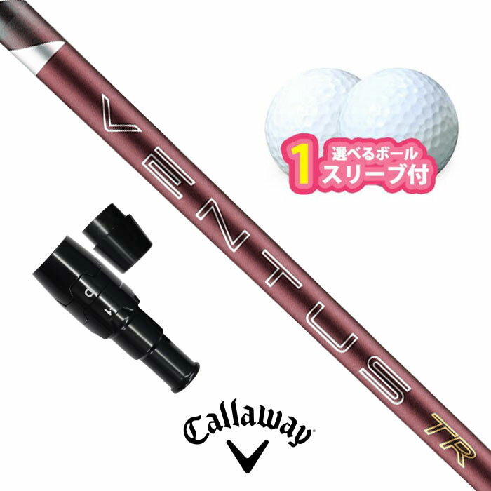 楽天市場】キャロウェイ スリーブ付きシャフト fujikura ventus redの通販