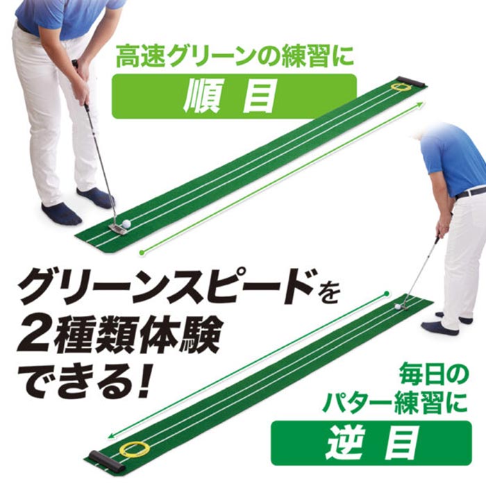 ダイヤ DAIYA GOLF TR-5010 ダイヤ パターマット 2WAY パター上達 ターゲットカップ付属