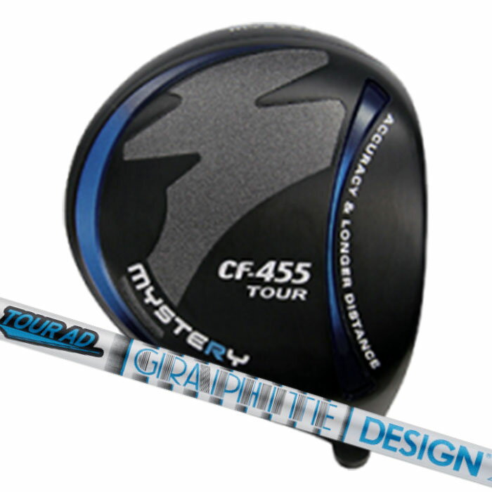 (カスタムクラブ) ミステリー MYSTERY CF-455TOUR ドライバー グラファイトデザイン Tour AD HD 大慣性モーメントとバランスの良い重心設計により、 安定した方向性と圧倒的な飛距離を達成