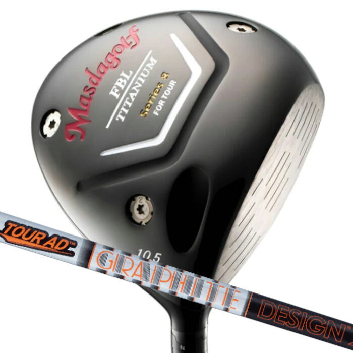 【でたぁー!!ポイント10倍!!ブラックフライデーは最大47倍!!最高MAXは『5』のつく日!★要エントリー!】(カスタムクラブ) マスダゴルフ FBL SERIES 8 DRIVER ドライバーグラファイトデザイン Tour AD IZ MASDA GOLF
