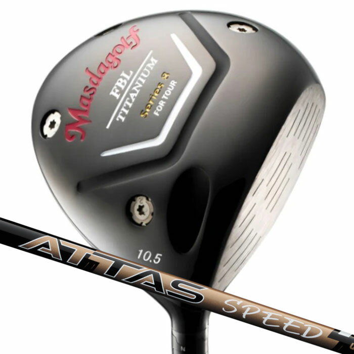 (カスタムクラブ) マスダゴルフ FBL SERIES 8 DRIVER ドライバーUSTマミヤ アッタス スピード MASDA GOLF