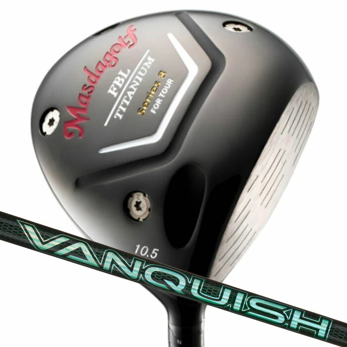 (カスタムクラブ) マスダゴルフ FBL SERIES 8 DRIVER ドライバー三菱ケミカル VANQUISH VV MASDA GOLF