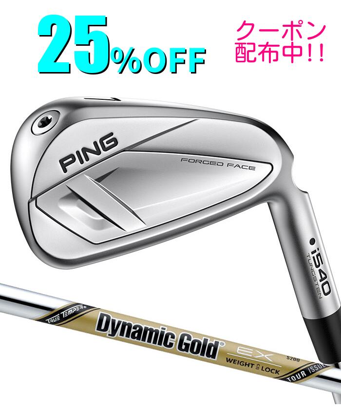 3月5日発売予定 ピン ゴルフ PING i540 アイアン Dynamic Gold EX TOUR ISSUE 単品 日本正規品 ping I5..