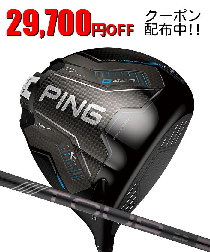 ピン ゴルフ PING G440 K ドライバー PING TOUR 2.0 BLACK 日本正規品 ping g440 DR K 左右選択可 ピン