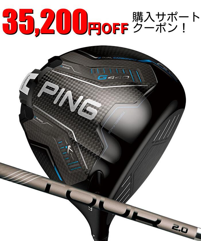 2月5日発売予定 ピン ゴルフ PING G440 K ドライバー PING TOUR 2.0 CHROME 日本正規品 ping g440 DR K 左右選択可 ピン