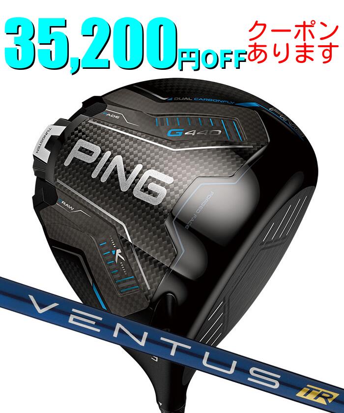 Rakuten - ピン ゴルフ PING G440 K ドライバー VENTUS TR BLUE 日本正規品 ping g440 DR K 左右選択可 ピン