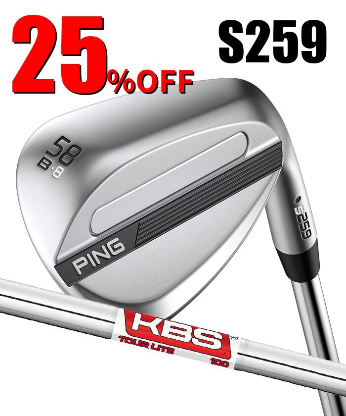 Rakuten - 【SS開始4時間限定！2人に1人最大P300%バック&5％クーポン】ピン ゴルフ PING S259 クロム ウェッジ B GRIND バウンスグラインド ウエッジ KBS TOUR LITE 日本正規品 左右選択可