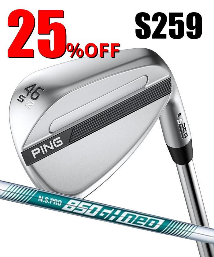 【アフターセール！2％クーポン】ピン ゴルフ PING S259 クロム ウェッジ S GRIND スタンダードグラインド ウエッジ N.S.PRO 850 neo 日本正規品 左右選択可
