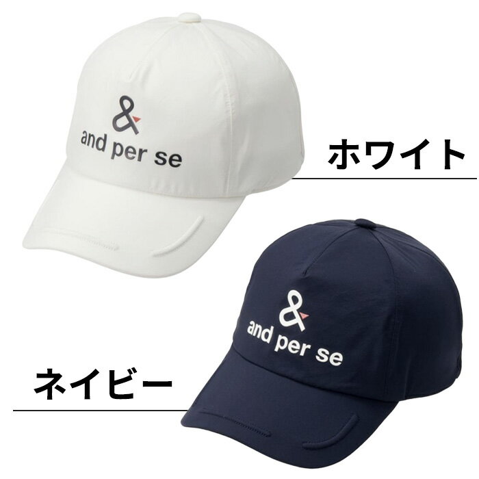 【お買い物マラソン限定！2人に1人最大P100%バック】アンパスィ and per se AUA8486R1 フレックスライト レイン キャップ ゴルフ 帽子