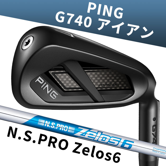 ピン ゴルフ PING G740 アイアン ZELOS 6 6I-PW(5本セット) 日本正規品 ping g740 IRON 左右選択可
