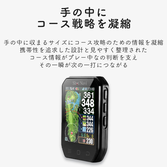 ゴルフショップ ウィザードの【SS限定｜最大P300%バック＋P10倍＋5%OFF】ショットナビ Shot Navi Granz neo グランツ ネオ GPSゴルフナビ ハンディタイプ みちびき IPX7 高低差 カラー液晶 最小 最軽量｜アングル3