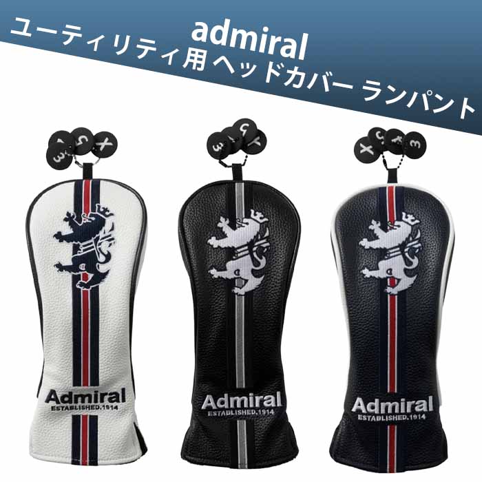 アドミラル admiral ADMG6BHC ユーティリティ用 ヘッドカバー ゴルフ ランパント 合皮 ハイブリッド