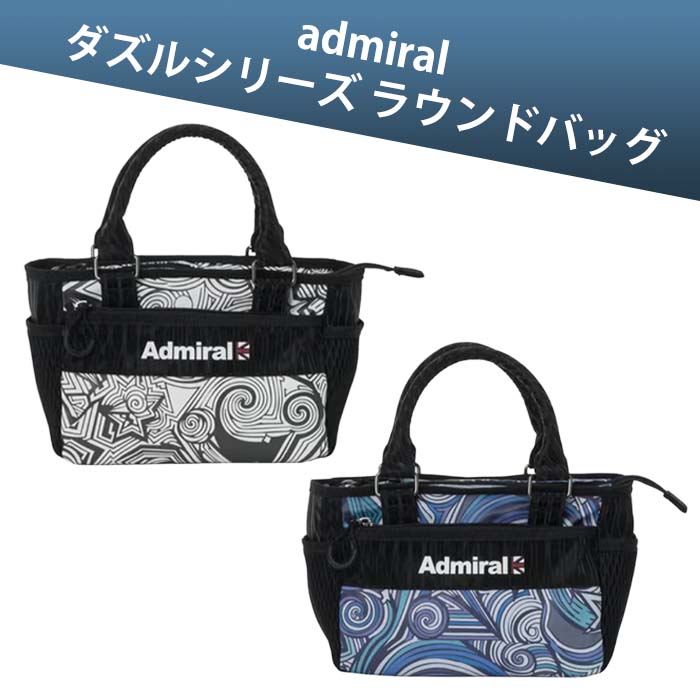 型番 ADMZ6BT1 素材 合成皮革(PU) サイズ 高さ:18cm / 横幅:23cm / マチ:13cm カラー ブラック、カラー 生産国 中国&nbsp; ＼ 理想の打感を追求！ ／ 人気ゴルフクラブ特集ページ ━━━━ 最新アイテム勢揃い！ ━━━━ &nbsp; 特集を見る ≫ &nbsp; &nbsp; ＼ 快適なゴルフライフ！ ／ 注目ゴルフグッズ特集ページ ━━━━ 厳選の最新ギア！ ━━━━ &nbsp; 特集を見る ≫ &nbsp; アドミラル ADMIRAL ダズルシリーズ ラウンドバッグ GOLF BAG ミニトート ダズル柄を採用したラウンドバッグ。Admiralダズルの歴史を踏まえ、伝統を知るからこそ表現できる新しい迷彩として、ゴルフの動作に欠かせない「回転」をモチーフにした柔らかな流れを感じさせるデザインに仕上げている。従来の直線的な迷彩とは異なり、強く主張するのではなく、使う人の集中をそっと後押しする佇まいが特長。小ぶりなサイズ感ながら収納数6箇所を備え、両サイドの差し込みポケットによりラウンド中の使い勝手にも配慮したモデル。