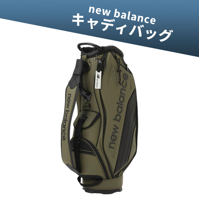 楽天市場】New Balance（カラーカーキグリーン）（バッグ・ケース