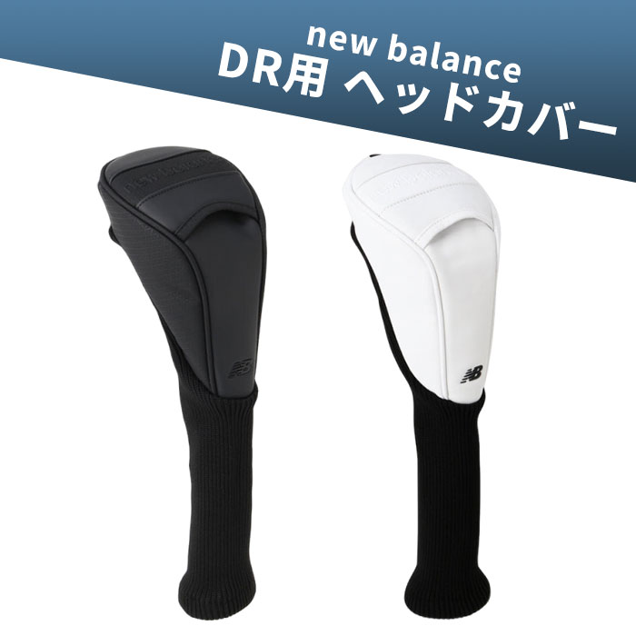 楽天市場】ニューバランス キャディバッグ（ドライバー用