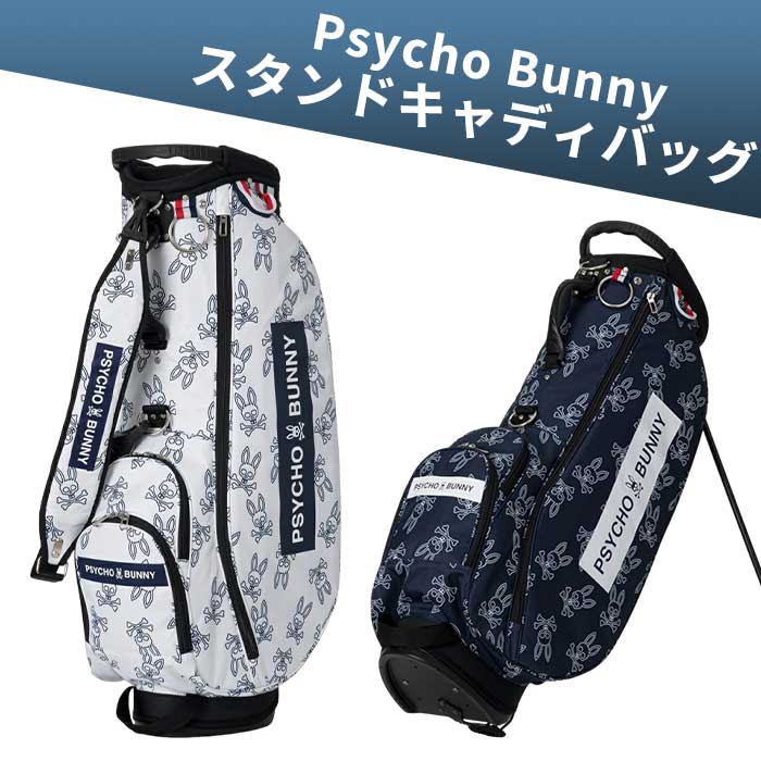 楽天市場】スタンドバッグ（ブランドサイコバニー）（キャディバッグ