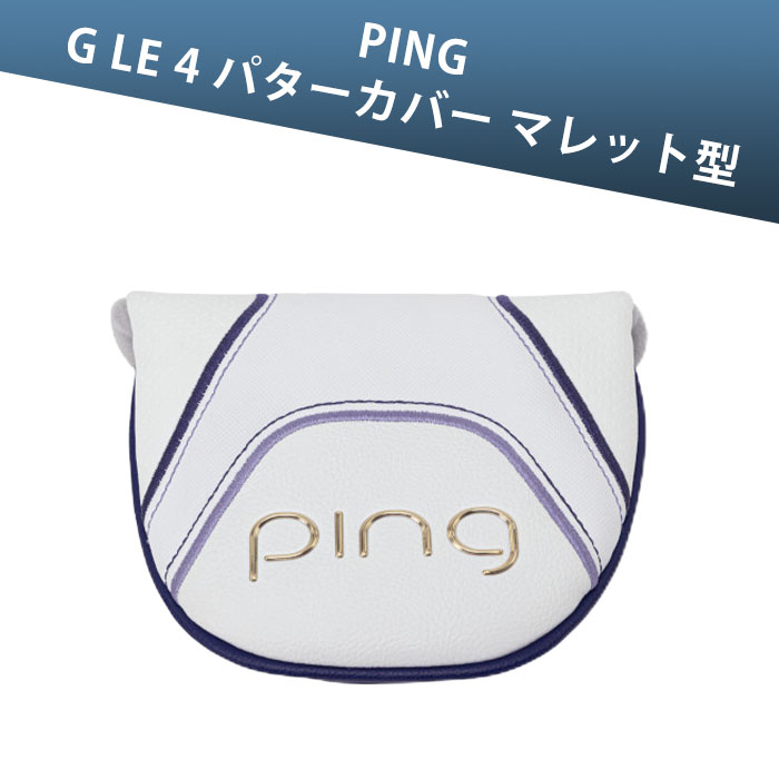 ピンゴルフ PING G LE 4 パターカバー マレット型 38836-02 ジーエルイー4