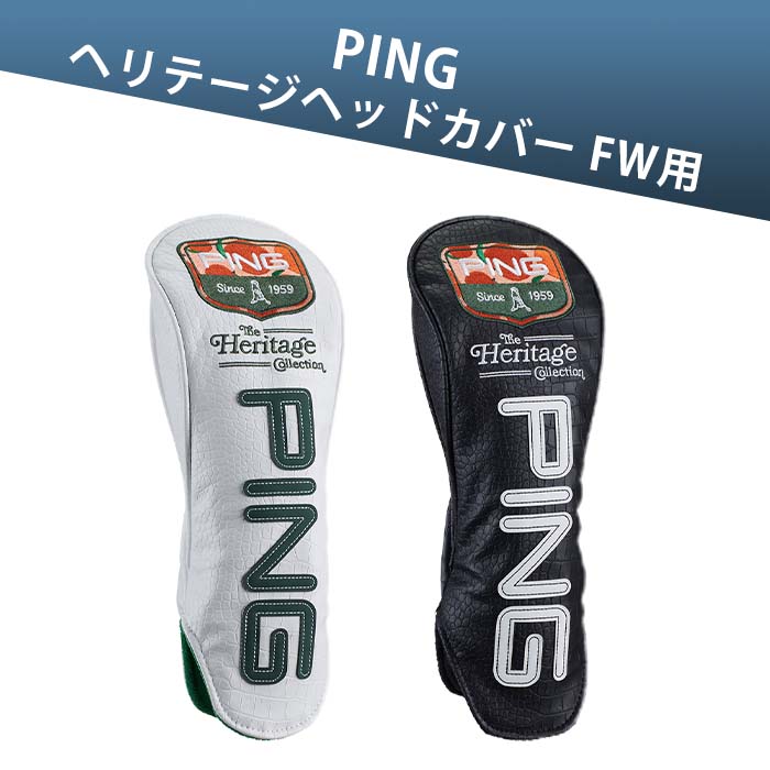 楽天市場】Ping（フェアウェイウッド用｜ヘッドカバー）：ゴルフ
