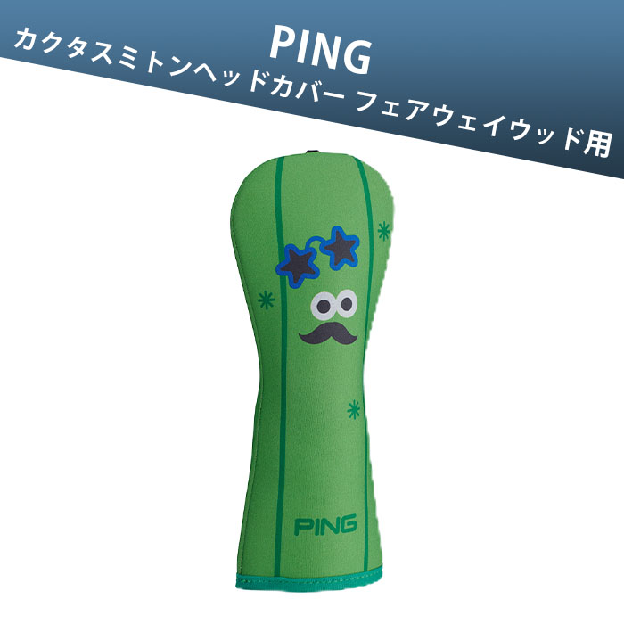 楽天市場】ヘッドカバー ping（フェアウェイウッド用｜ヘッドカバー