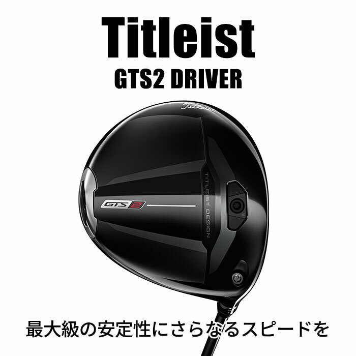【予約販売】2026年6月11日発売予定 タイトリスト Titleist GTS2 ドライバー Tensei 1K Red 55 シャフト 2