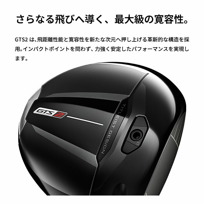 【予約販売】2026年6月11日発売予定 タイトリスト Titleist GTS2 ドライバー Tensei 1K Red 55 シャフト 3