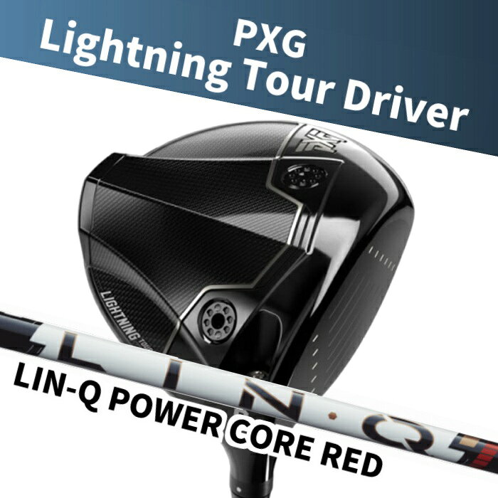 【さらにポイント10倍!!!★マラソン期間限定！★要エントリー！】(カスタムドライバー) PXG Lightning Tour Driver USTマミヤ LIN-Q Power Core RED Parsons Xtreme Golf 1W