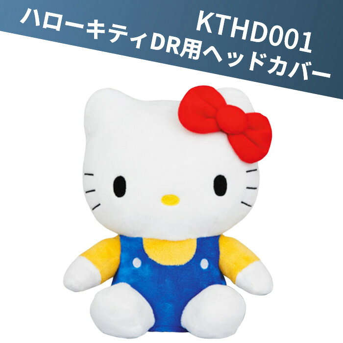 【さらにポイント10倍!!!★マラソン期間限定！★要エントリー！】ハローキティ Hello...