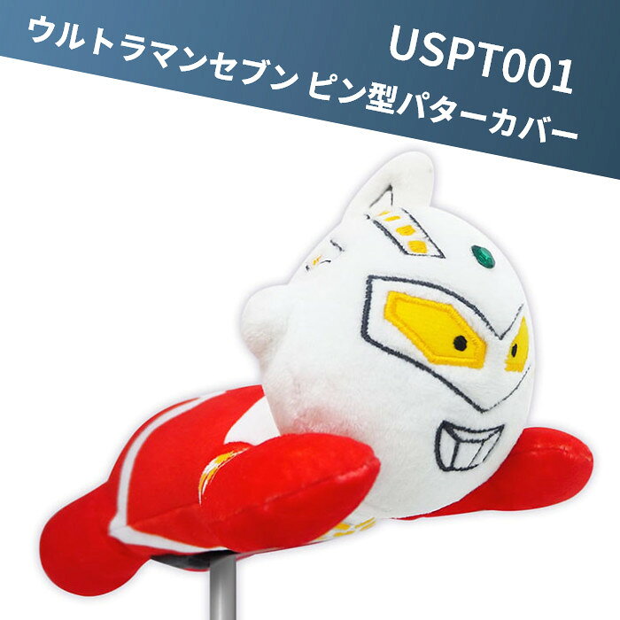 【さらにポイント10倍!!!★マラソン期間限定！★要エントリー！】ウルトラマン セブ...