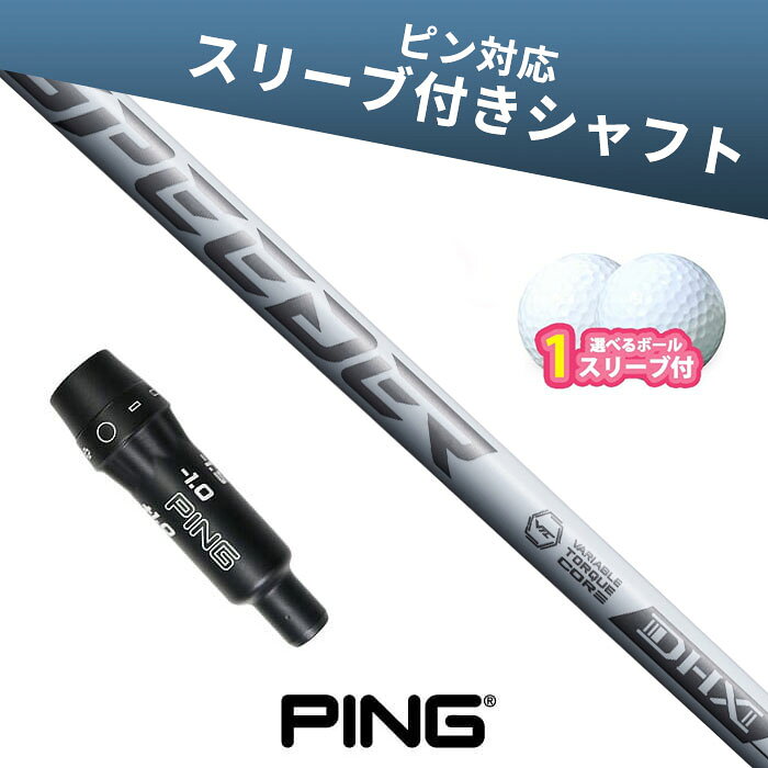 楽天市場】スピーダーnx ping 425の通販