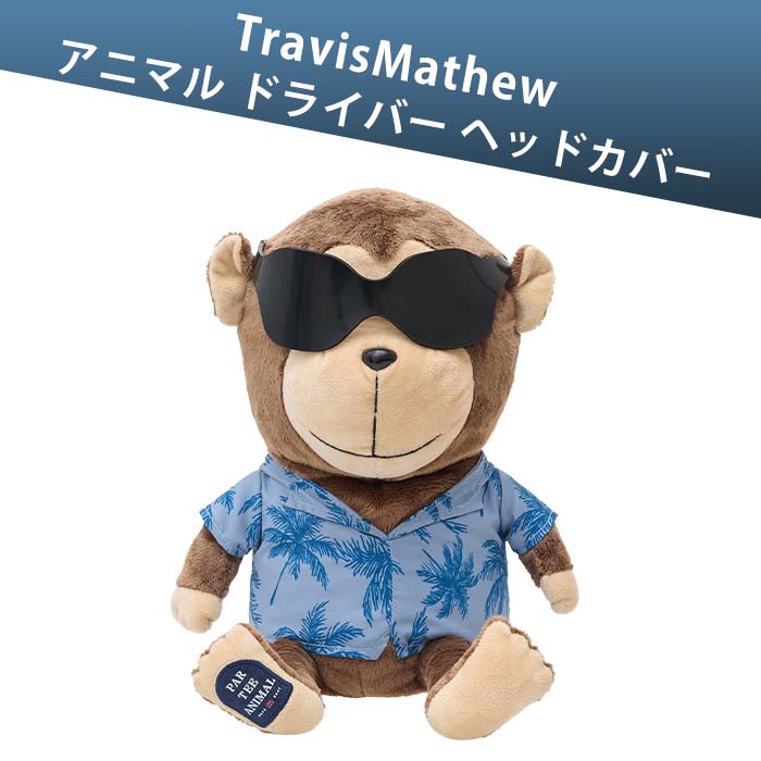 トラヴィスマシュー TravisMathew 7AP916 アニマル ドライバー ヘッドカバー ユニセックス キャラクター サル