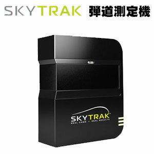 【当店はスカイトラック正規販売店です 】 SKY TRAK スカイトラック 弾道測定機 ／モバイルアプリケーション【SkyTrak ASIA】 iPadが別途必要 