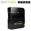 【当店はスカイトラック正規販売店です！】 SKY TRAK スカイトラック 弾道測定機 ／モバイルアプリケーション【SkyTrak ASIA】※iPadが別途必要※