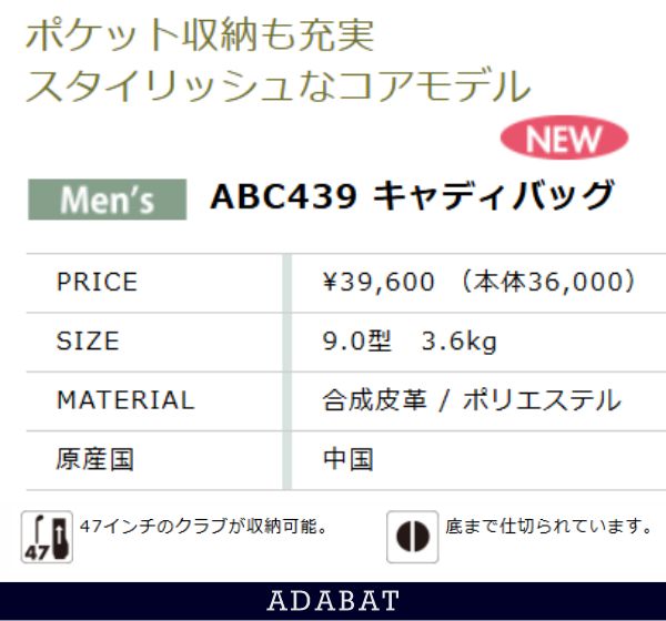 【New】【オウンネームサービス実施中！】独創性あふれる高いビジュアル！アダバッ...
