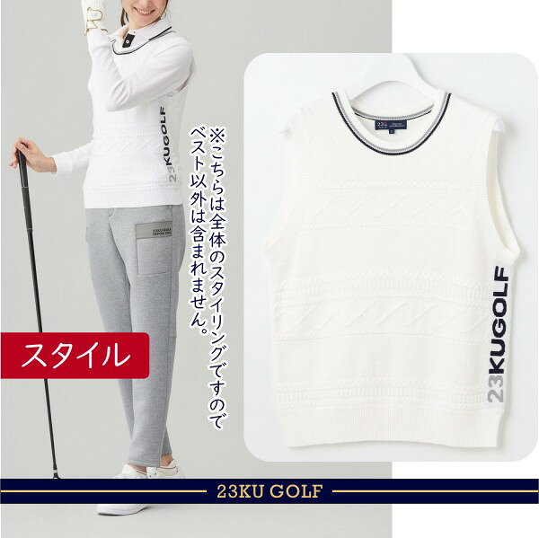 【PREMIUM SALE 50%OFF】【秋のゴルフ応援企画】23区GOLFレディース 【ウォッシャブル】コットンブレンドサイドロゴベスト【KRVLCA-0308】 auc-golfwave-10023868 ゴルフウェーブオンライン サンプル画像3