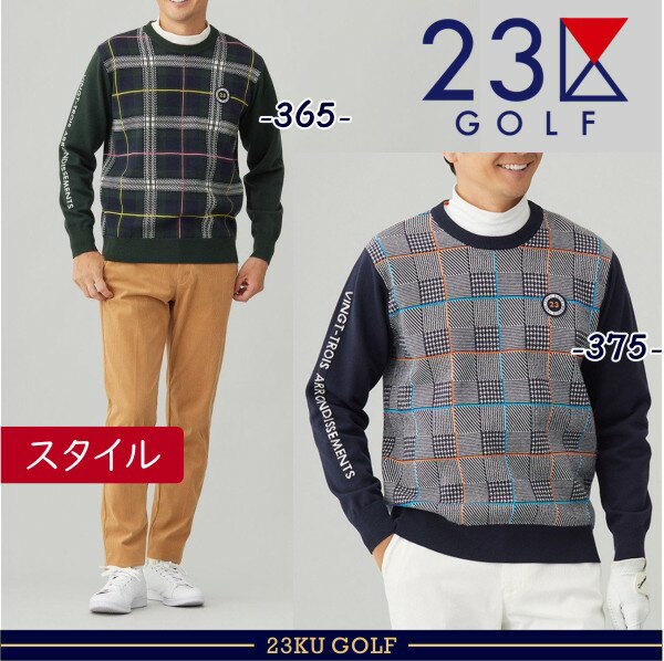 楽天市場】23区(セーター|メンズウェア):ウェア<ゴルフ 楽天市場】23区(セーター|メンズウェア):ウェア<ゴルフ