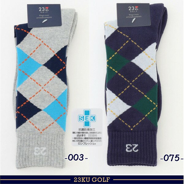 【New】23区GOLFメンズ・【抗菌防臭】アーガイル柄レギュラーソックス【GN1PCW-0411】＝＝＝Made in Japan＝＝＝