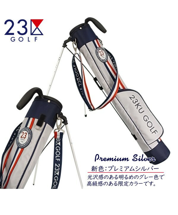 【23区GOLF NEW MODEL】23区ゴルフ・軽量セルフスタンドバック【BO1PNM-1811】 【GOLFLINE】【VENT-DOUX】