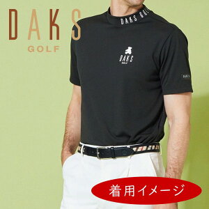 【New】DAKS GOLF DAKS×BEAR PREMIUM COLLECTIONクールマックスカノコ半袖ハイネックシャツ【吸水・速乾】【KHDUNM-0965　BK】==Made in Japan==