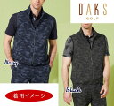 【PREMIUM OUTLET】 DAKS GOLF MEN'S COLLECTION ダックスゴルフ 【ストレッチ/ウォッシャブル】クールドッツ カモフラージュベスト【VJDUNS-0305】