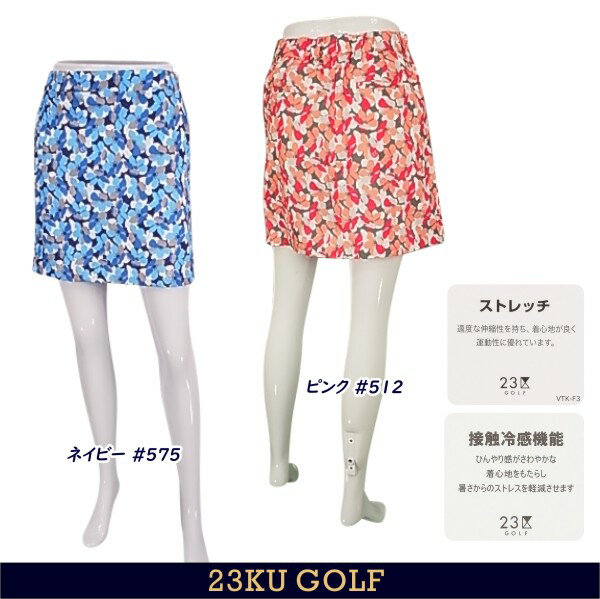 【PREMIUM SALE】23区GOLFレディース【吸水速乾/ストレッチ/接触冷感】SAKURAプリント スカート【SKVLSS-0318】