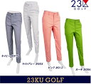 【PREMIUM SALE】23区GOLFレディースハイパワーストレッチ ベーシックパンツ【PPVLSS-0304】