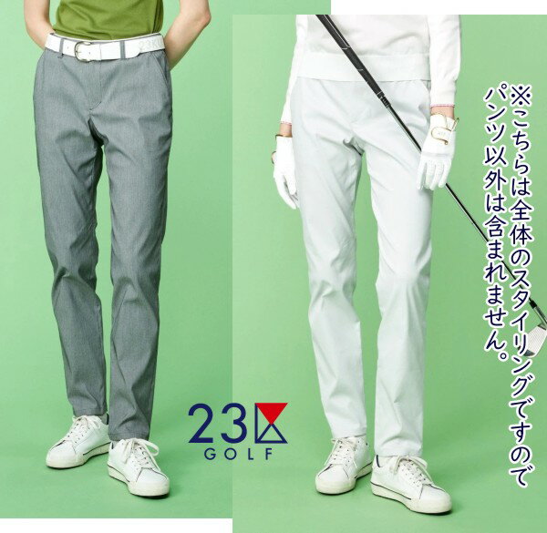 【PREMIUM SALE】23区GOLFレディース　長年愛される定番！ハイパワーストレッチ ベーシックパンツ【PPVLSS-0304】