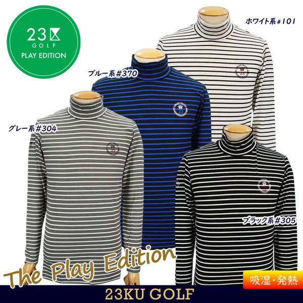 【PREMIUM SALE】着心地とデザインで最高のPLAY TIMEを提供するWEAR 【The Play Edition】の登場です 23区GOLFメンズ 【吸湿発熱・ストレッチ・UVケア】長袖ボーダーモックネックシャツ【KKVTS…