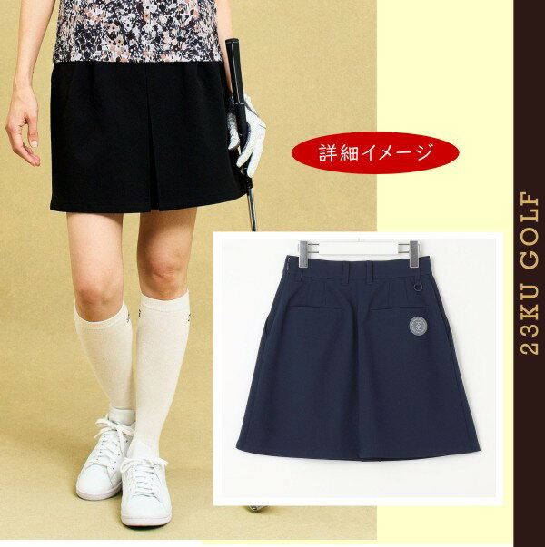 【PREMIUM SALE 40%超OFF】【春のゴルフ応援企画】23区GOLFレディース【撥水＝ストレッチ】トップスを選ばない万能アイテム。しっかり伸びるストレッチ素材。超軽量の上品なベーシックスカート 【SKVLGM-0408】