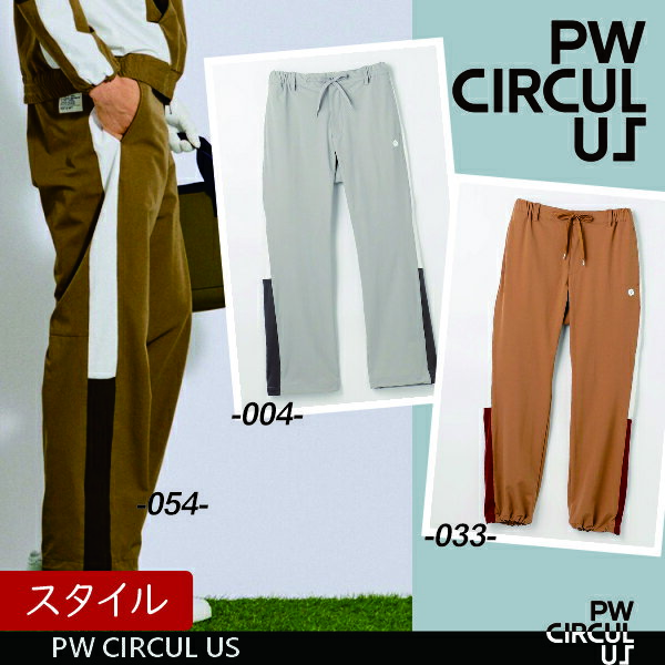 【PW CIRCULUS・ピーダブリュサーキュラス】メンズ サイドラインストレートワイドパンツ【PPPNGW-0411】【A-40】【A-39】【A-38】【A-36】(4.0)