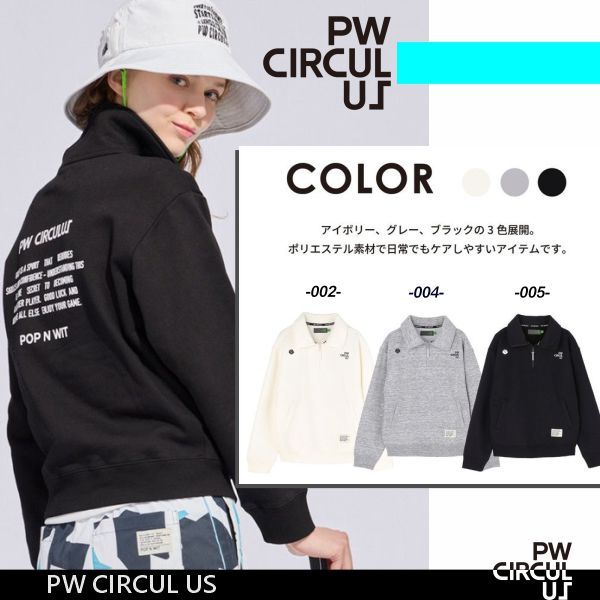 □ Product Details □名称：PW CIRCULUS　レディースハーフジップスウェット □素材：[本体]ポリエステル、[リブ部分]ポリエステル97・ポリウレタン3% □サイズ *0サイズ【7号/S】：バスト82～86cm・身長158～164cm *1サイズ【9号/M】：バスト86～90cm・身長158～164cm *2サイズ【11号/L】：バスト90～94cm・身長158～164cm *メーカー発表適応サイズです。 □本体価格：税込￥16,500（税抜￥15,000） □発売元：株式会社オンワード樫山 ※商品は、着用状況、経年、洗濯の仕方等によっては、 個人差はありますが「変色」や「色落ち」等が出る場合がありますので、 その点をあらかじめご了承のうえ、お買い求めください。 ★オススメのコーデは、 こちら をご覧下さい □ Staff Comment 単品でもセットアップでも！ 大人可愛いハーフジップのスウェット！ トレンド感のある裏毛のハーフジップスウェット 背面にはブランドロゴとゴルフにまつわるメッセージをあしらったピーダブらしい春の1枚 ◆POINT あれこれ着回せ、ゴルフに快適なトレンドの裏毛ハーフジップ ピーダブらしいWITなグラフィックコピー イージーケアなポリエステル素材 ◆デザイン 裏毛スウェットのハーフジップでは、1枚でトップスとして着ても良し、中にモックネックを合わせても良し。 ジップを上まで上げてスタンドカラーとして着たり、衿を折って着たり、トレンドのハーフジップをゴルフシーンでもお楽しみいただけるデザインです。 ジップの上げ下げの着方で印象が変わるのでコーディネートに合わせて、お楽しみください。 ◆素材 日常でもケアしやすいポリエステル素材 ※こちらの商品はハーフジップスウェットのみの販売です。 □ Option - Others □ Sopping Guide (ご購入前に必ずお読みください) ■お支払方法・送料・配送・返品等につきましては、 こちらをご覧ください。 ※(沖縄・離島地域、または一部除外区域がある場合がございますのでご了承くださいませ。) ■発送方法は商品毎に異なりますので「ご注文承諾メール」にて詳細と発送方法をお知らせいたします。 ■主な発送方法につきましては、こちらの配送についてをご覧ください。 ■お買い上げ金額合計が税込み3,980円以上になりますと、送料無料にてお届けいたします。 ■税込み3,980円未満の商品でも送料無料対象品がございます。(商品毎に設定しております) ■こちらの商品情報は、「ゴルフウエーブオンライン」がお届けしております。 ■当店では「楽天ショップ」以外の通販サイト及び、店頭（本・支店）でも掲載商品を販売させて頂いておりますので、 万一、売り違いの際は、ご容赦ください。 予め、在庫確認もできますので、お気軽にお問い合わせ下さいませ。 ■当社のオンラインサイトを模倣したいわゆる「偽サイト」や、「ブランドのコピー品」が出回っておりますが、当社は一切関係ありません。 ■模造品を転売したりすることは、法律で処罰の対象となる場合があります。 ■当社は正規品以外の商品の取り扱いはございません。 偽サイト、コピー商品については、当社一切の責任を負いかねます。