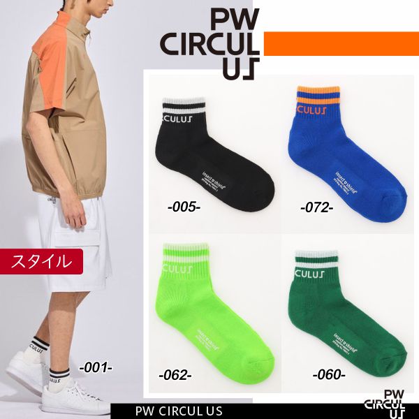 □ Product Details □名称：PW CIRCULUS　メンズソックス □素材：ポリエステル・綿・その他 □サイズ：高さ13cm、25〜28cmのフリーサイズ □本体価格：税込￥2,420（税抜￥2,200） □発売元：株式会社オンワード樫山 ※商品は、着用状況、経年、洗濯の仕方等によっては、 個人差はありますが「変色」や「色落ち」等が出る場合がありますので、 その点をあらかじめご了承のうえ、お買い求めください。 □ Staff Comment 人気シリーズ「虫よけ加工」新作Ver.！ インセクトシールド加工（虫よけ効果）ソックス。 シンプルで使いやすい！ でも少しだけ遊び心の効いたPWらしいラインソックス。 ◆デザイン ショートソックスでシンプルなデザイン。 ランニング時など他のアクティビティーの時にもおすすめです。 甲の部分のアーチでフィット感も増し、スポ－ツシ－ンにお勧めの商品です。 ウェアと合わせ、POPなカラーをさり気なく足元にも。コーディネートのアクセントとしてお楽しみください。 ◆インセクトシールド加工とは インセクトシ－ルド加工は虫よけ成分ペルメトリンを使用しています。 虫が加工された繊維に触れると危険を察知し逃げていきます。 ペルメトリンを繊維にしっかりと固着させることにより、洗濯耐久性が向上し、繰り返し洗濯しても虫よけ効果が長く持続します。 また、他の虫よけ製品と違い、汗や水で流れ落ちることはありません。 ゴルフだけでなく、夏のレジャーや日常着にも是非合わせてご着用ください。 ◆素材 インセクトシールド加工を施し虫よけ効果があります。 □ Option - Others □ Sopping Guide (ご購入前に必ずお読みください) ■こちらの商品は、【郵送】での発送になりますので、お急ぎの場合や、時間指定、お届け日の指定等を ご希望の場合は、送料が変更になります。 「速達」または、「宅配便」をご希望の場合は、折り返し「送料」のご案内をいたします。 また、定形外郵便代引き(代金引換)、その他代引き発送をご希望の方は、別途代引き手数料がかかりますので、 こちら の【配送について】を必ずご確認ください。 ■お支払方法・送料・配送・返品等につきましては、 こちらをご覧ください。 ※(沖縄・離島地域、または一部除外区域がある場合がございますのでご了承くださいませ。) ■発送方法は商品毎に異なりますので「ご注文承諾メール」にて詳細と発送方法をお知らせいたします。 ■主な発送方法につきましては、こちらの配送についてをご覧ください。 ■お買い上げ金額合計が税込み3,980円以上になりますと、送料無料にてお届けいたします。 ■税込み3,980円未満の商品でも送料無料対象品がございます。(商品毎に設定しております) ■こちらの商品情報は、「ゴルフウエーブオンライン」がお届けしております。 ■当店では「楽天ショップ」以外の通販サイト及び、店頭（本・支店）でも掲載商品を販売させて頂いておりますので、 万一、売り違いの際は、ご容赦ください。 予め、在庫確認もできますので、お気軽にお問い合わせ下さいませ。 ■当社のオンラインサイトを模倣したいわゆる「偽サイト」や、「ブランドのコピー品」が出回っておりますが、当社は一切関係ありません。 ■模造品を転売したりすることは、法律で処罰の対象となる場合があります。 ■当社は正規品以外の商品の取り扱いはございません。 偽サイト、コピー商品については、当社一切の責任を負いかねます。