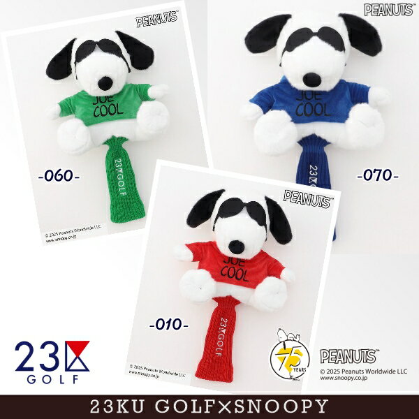 【New】 23区GOLF・【UNISEX】SNOOPY（スヌーピー）JOE COOLのクールなイラスト！『PEANUTS』コラボ キャラクターヘッドカバー【ZZ1PGW-0001】【23GW-SNOOPY】