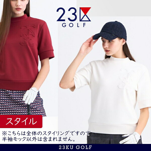 【New】23区GOLF・レディース【吸水速乾＝UVカット】シワになりにくい＝ストレッチ＝スポーティー！ライトダンボールモックネック◆シャツ【TOVLGA-0308】